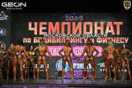 Чемпионат Московской области по бодибилдингу - 2026