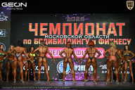 Чемпионат Московской области по бодибилдингу - 2026