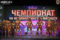 Чемпионат Московской области по бодибилдингу - 2026