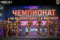 Чемпионат Московской области по бодибилдингу - 2026