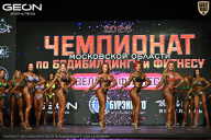 Чемпионат Московской области по бодибилдингу - 2026