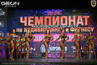 Чемпионат Московской области по бодибилдингу - 2026