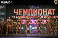 Чемпионат Московской области по бодибилдингу - 2026