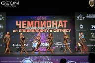 Чемпионат Московской области по бодибилдингу - 2026