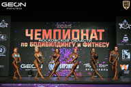 Чемпионат Московской области по бодибилдингу - 2026