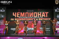 Чемпионат Московской области по бодибилдингу - 2026