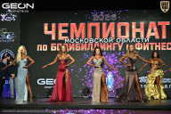 Чемпионат Московской области по бодибилдингу - 2026