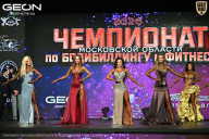 Чемпионат Московской области по бодибилдингу - 2026