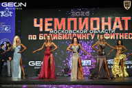 Чемпионат Московской области по бодибилдингу - 2026