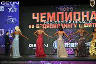 Чемпионат Московской области по бодибилдингу - 2026