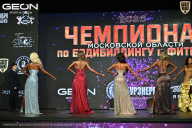 Чемпионат Московской области по бодибилдингу - 2026