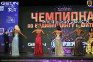 Чемпионат Московской области по бодибилдингу - 2026