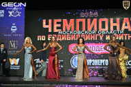 Чемпионат Московской области по бодибилдингу - 2026