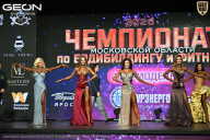 Чемпионат Московской области по бодибилдингу - 2026