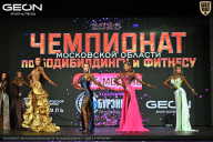 Чемпионат Московской области по бодибилдингу - 2026