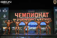 Чемпионат Московской области по бодибилдингу - 2026