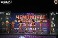 Чемпионат Московской области по бодибилдингу - 2026