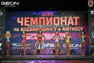 Чемпионат Московской области по бодибилдингу - 2026