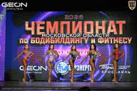 Чемпионат Московской области по бодибилдингу - 2026