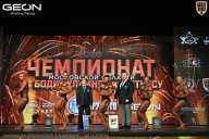 Чемпионат Московской области по бодибилдингу - 2026
