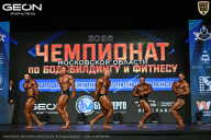 Чемпионат Московской области по бодибилдингу - 2026