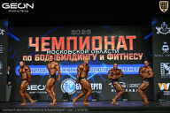 Чемпионат Московской области по бодибилдингу - 2026