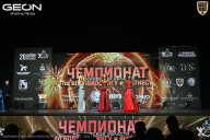 Чемпионат Московской области по бодибилдингу - 2026