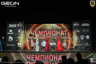 Чемпионат Московской области по бодибилдингу - 2026
