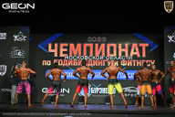 Чемпионат Московской области по бодибилдингу - 2026