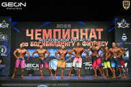 Чемпионат Московской области по бодибилдингу - 2026