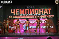Чемпионат Московской области по бодибилдингу - 2026