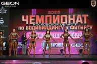 Чемпионат Московской области по бодибилдингу - 2026
