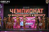 Чемпионат Московской области по бодибилдингу - 2026