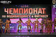 Чемпионат Московской области по бодибилдингу - 2026