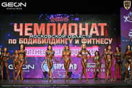 Чемпионат Московской области по бодибилдингу - 2026