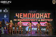 Чемпионат Московской области по бодибилдингу - 2026