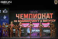 Чемпионат Московской области по бодибилдингу - 2026