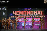 Чемпионат Московской области по бодибилдингу - 2026