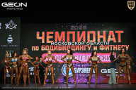 Чемпионат Московской области по бодибилдингу - 2026