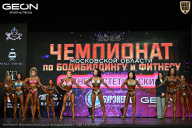 Чемпионат Московской области по бодибилдингу - 2026