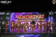 Чемпионат Московской области по бодибилдингу - 2026
