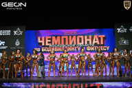 Чемпионат Московской области по бодибилдингу - 2026