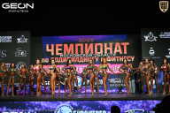 Чемпионат Московской области по бодибилдингу - 2026