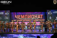 Чемпионат Московской области по бодибилдингу - 2026