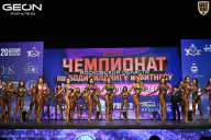 Чемпионат Московской области по бодибилдингу - 2026