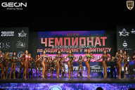 Чемпионат Московской области по бодибилдингу - 2026