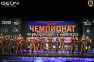 Чемпионат Московской области по бодибилдингу - 2026