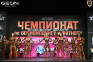 Чемпионат Московской области по бодибилдингу - 2026