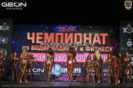 Чемпионат Московской области по бодибилдингу - 2026