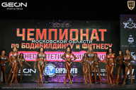 Чемпионат Московской области по бодибилдингу - 2026